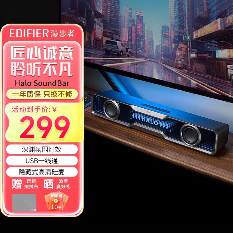 漫步者花再音响京东优惠,低至254元