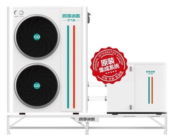 2026空气能十大品牌四季沐歌一月才400元就能让屋里暖和了