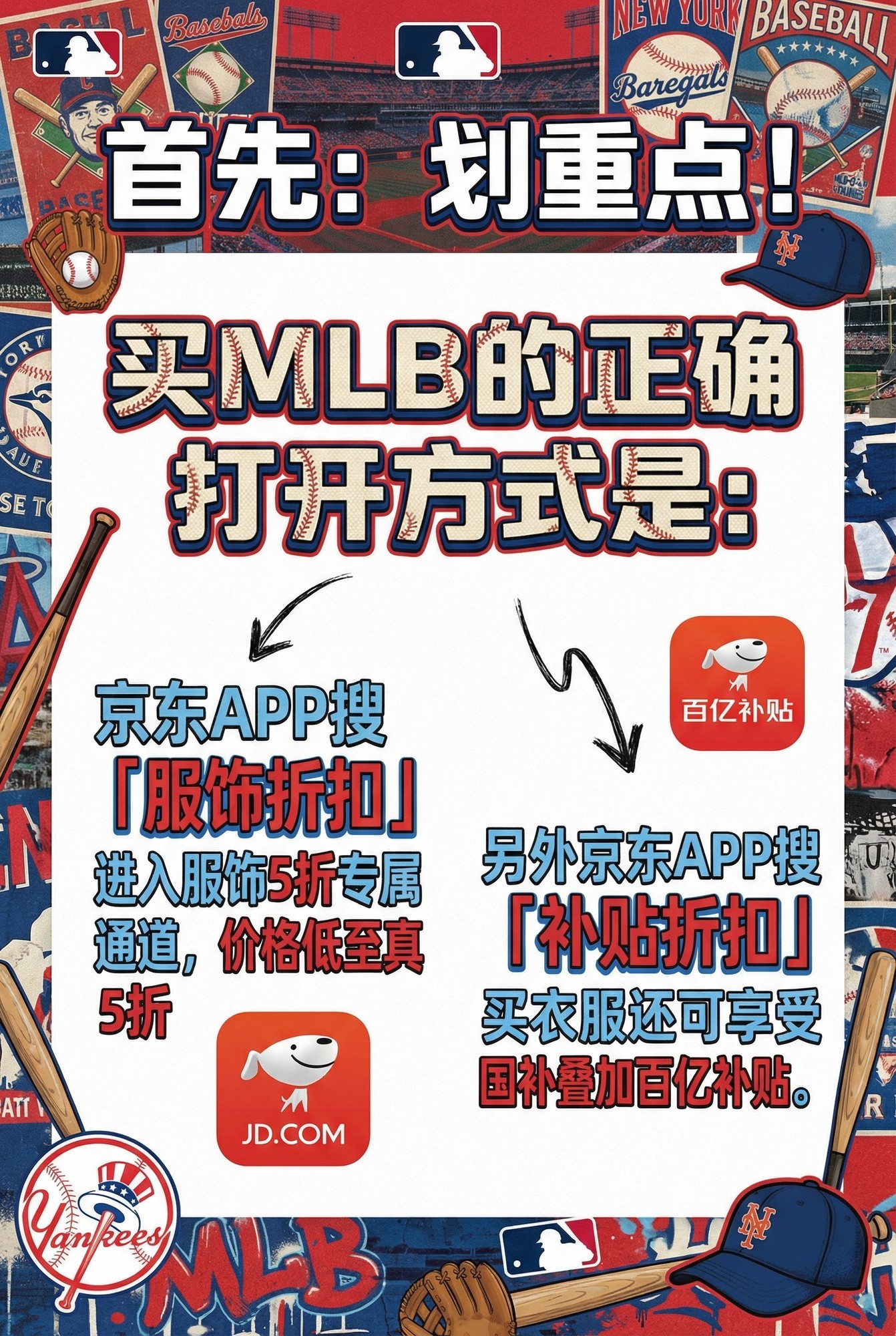 买衣服怎么领优惠券?怎么买衣服才是真的便宜又划算?买衣服思路邪修!