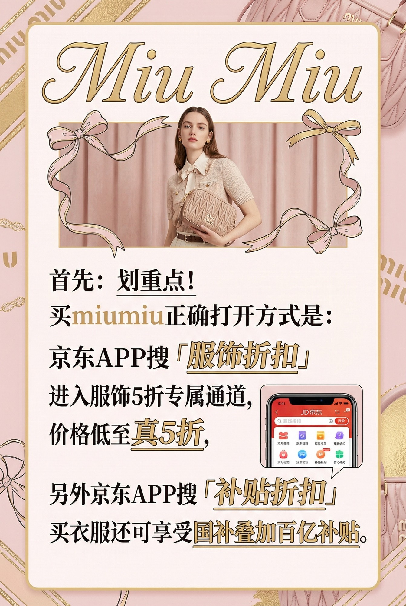 买衣服怎么领优惠券?怎么买衣服才是真的便宜又划算?买衣服思路邪修!