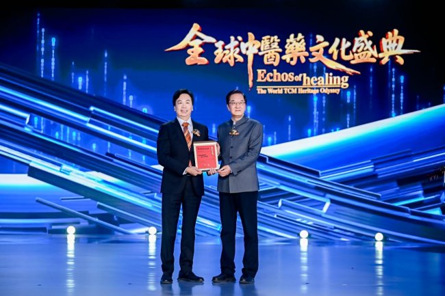 医道无界 薪火相传|“全球中医药文化盛典”圆满落幕
