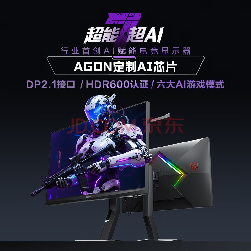 AOC ����27Ӣ�� 4K 160Hz˫ģ320Hz 6��AI��Ϸ���� 0.5ms HDR600 DP2.1������ ��Ϸ�羺��ʾ��AG277UX
