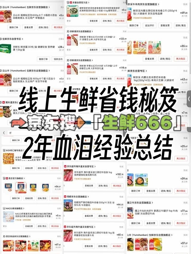 2026年网购买生鲜,真的别再凭感觉下单了,买生鲜又便宜又靠谱的平台推荐