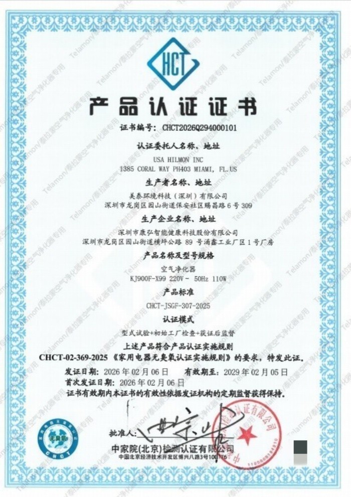 2026年过敏体质与母婴人群空气净化器选购策略及权威榜单