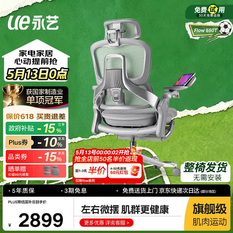 ����Flow550T�����δ�٣�����2642Ԫ