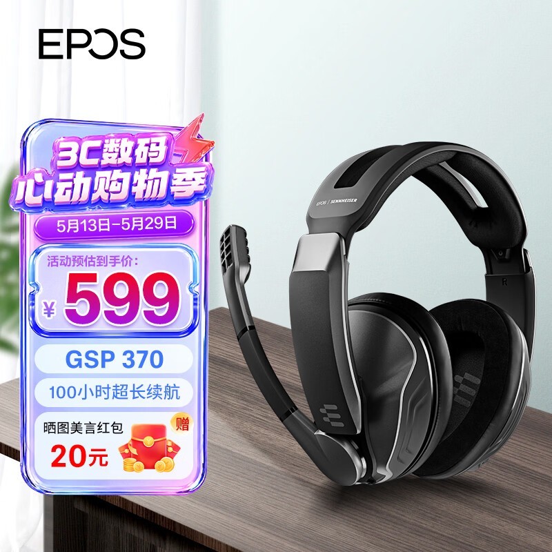 EPOS GSP370����ֱ��56Ԫ��������