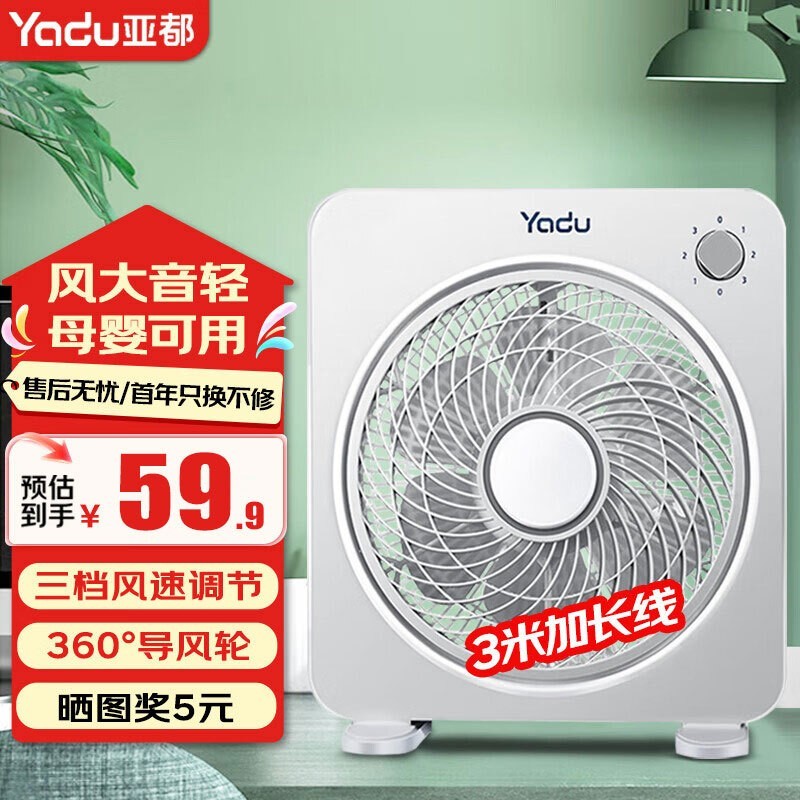 亚都转页扇升级款,京东到手仅43.26元
