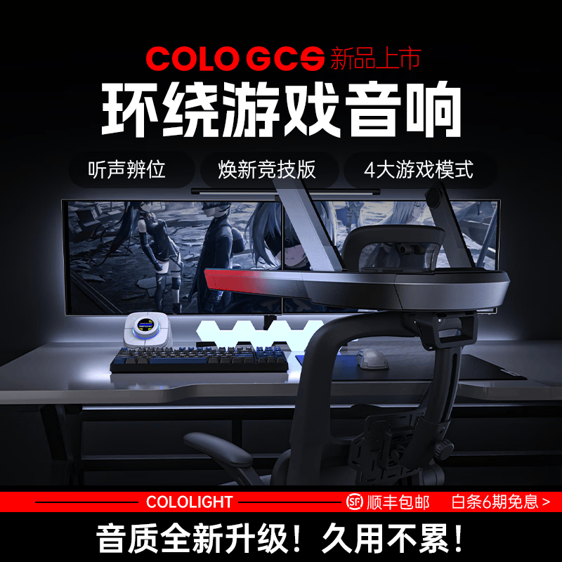 COLO GCS�����ؼۣ����ֽ�2499Ԫ��