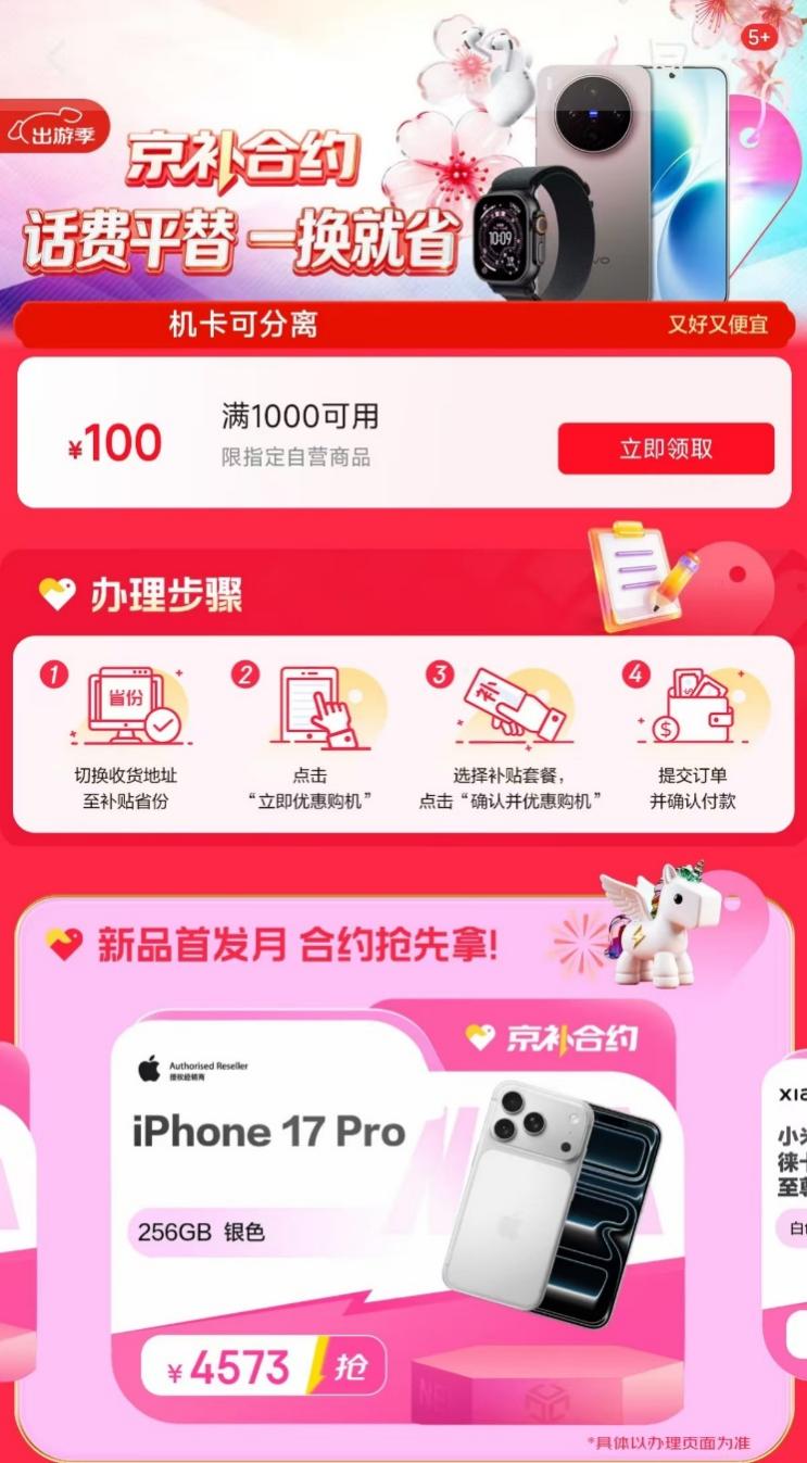 ��������Լ��������ͻ��100�� �������ŷ���2026���һ����ҵ���Ʊ�