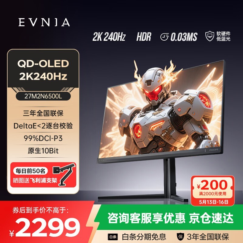������27M2N6500L��ʾ���ؼ�2199Ԫ