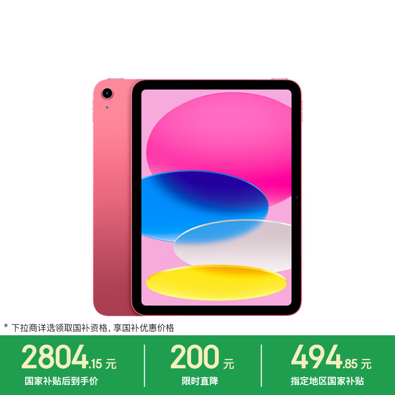 iPad 11Ӣ��2025����ʱ�ػ�