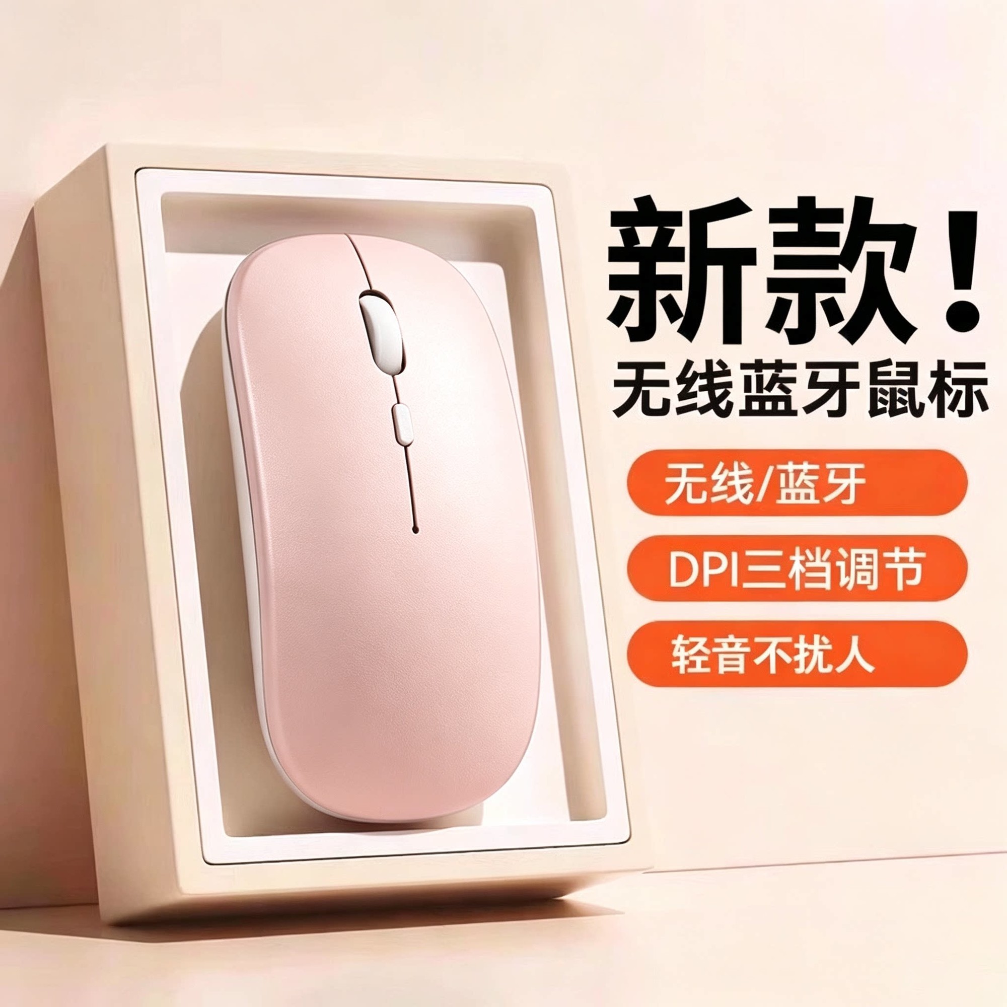 无线蓝牙鼠标旗舰顶配适合学生办公族