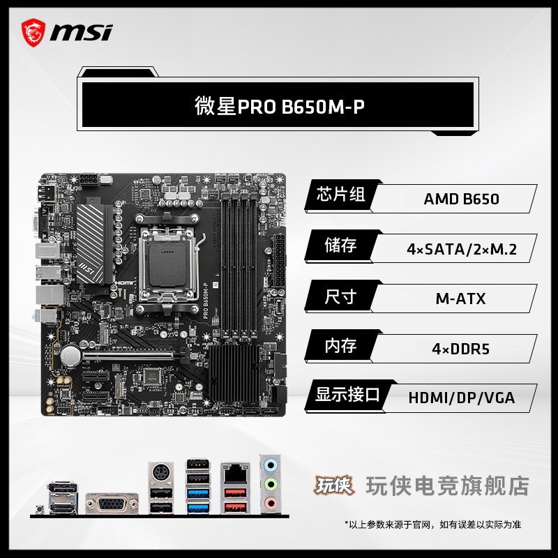 AMD 锐龙R7 7800X3D盒装套装搭配华硕吹雪 微星迫击炮 主板CPU套装