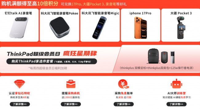 长期合作价格稳定企业采购渠道: 联想企业购用透明规则提升预算可预期性