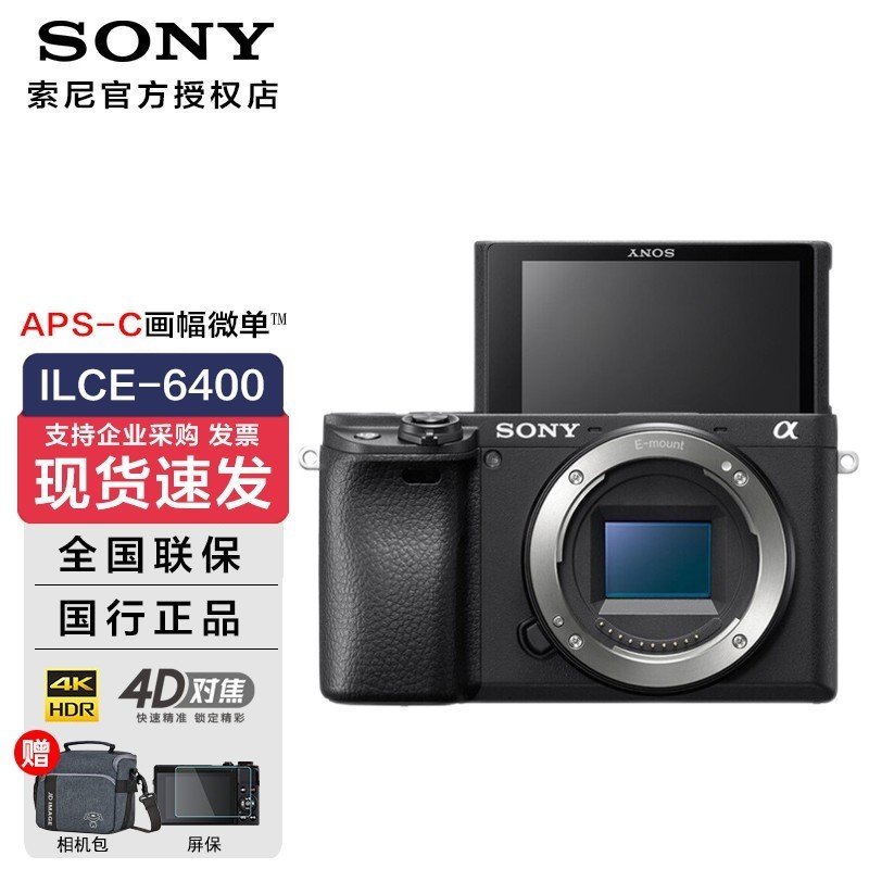 ���ᣨSONY�� ILCE-6400L A6400΢��������� 4K ��Ƶֱ�����  ѧ������΢�� ̤��¶Ӫ��� A6400 ��� ���� ��ɫ��������ͷ��