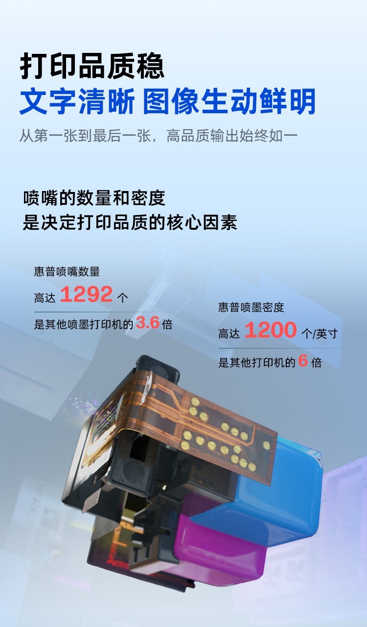 打印质量好又省钱的家用喷墨打印机推荐,首选惠普连供打印机