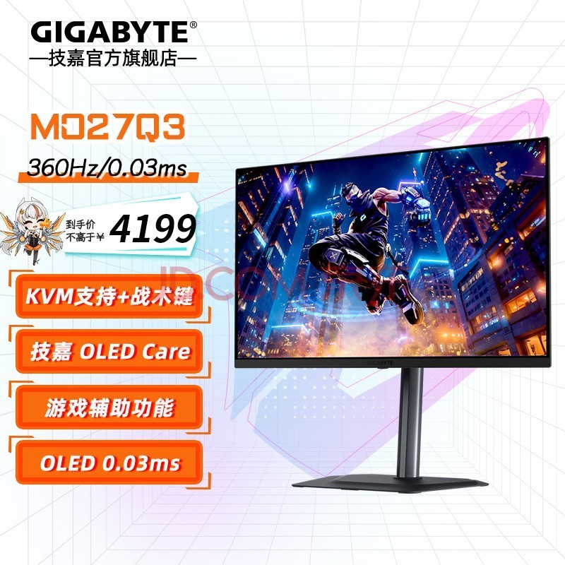 技嘉(GIGABYTE)27吋W-OLED 2K电竞显示器 240Hz OLED Care笔记本扩展屏KVM切换 MO27Q3/27英寸/2K/360Hz