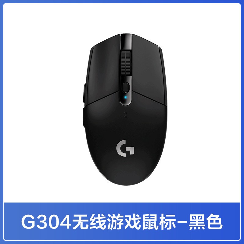 罗技 G304 2.4G LIGHTSPEED 无线鼠标 12000DPI 白色