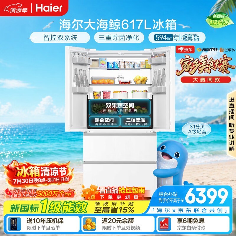 ���� BCD-617WGHFDB9VBU1
