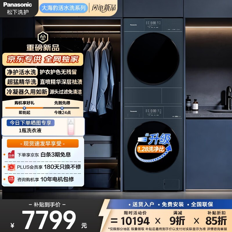 ���»�ˮϴ81A2+81AR2ϴ����װ����7142Ԫ