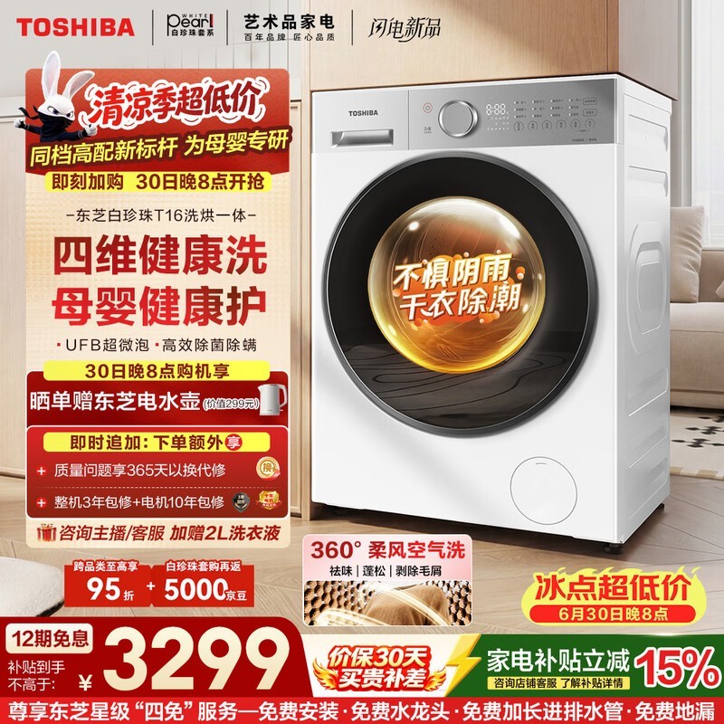 ��֥������T16ϴ��һ���ֱ��ǧԪ