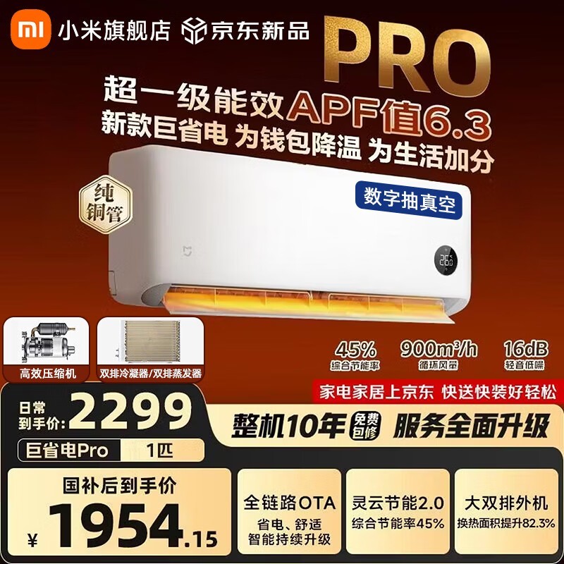 С�״�1ƥ��ʡ��PRO�յ�������1673Ԫ