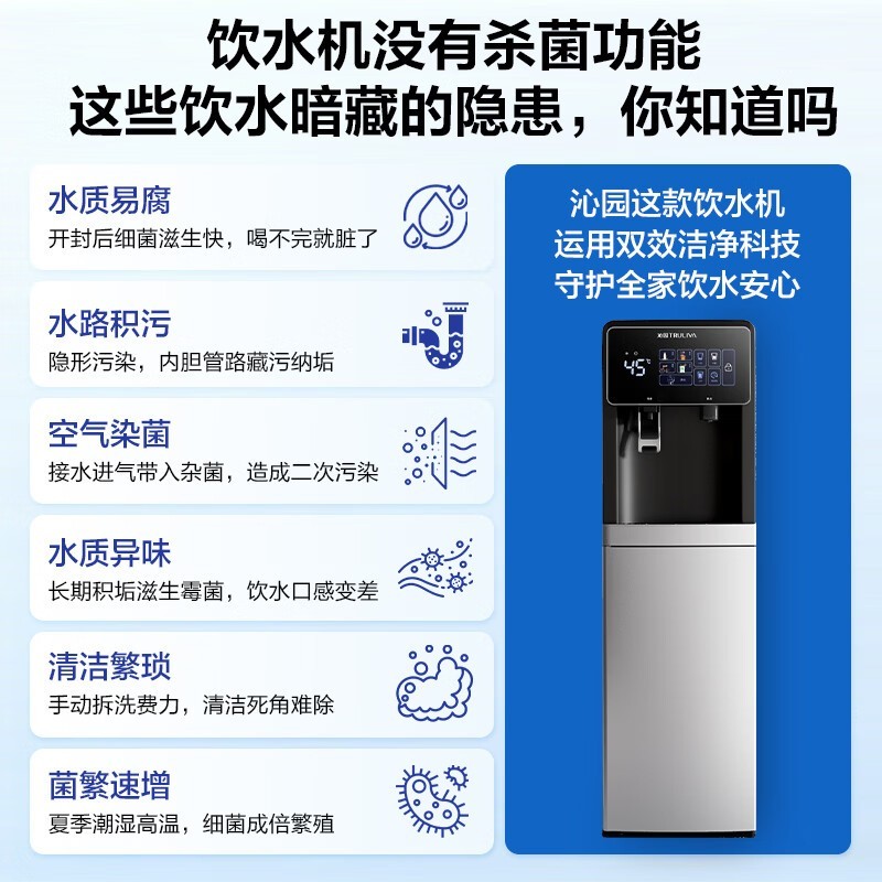 沁园YDZY-5306D即热饮水机直降640元