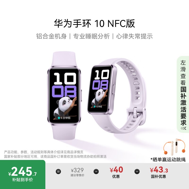 Ϊ ֻ10(NFC/Ͻ)