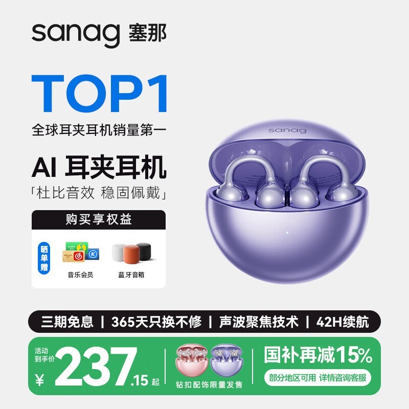 sanag S6S