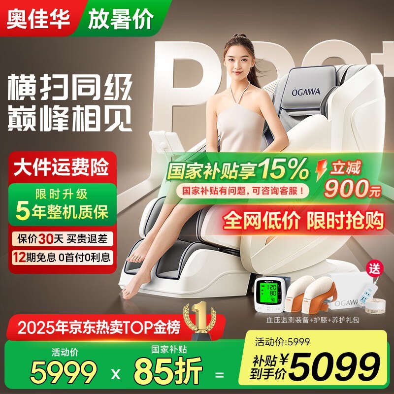 ¼ѻOG7508Pro+ðĦӰǻʱػ5299Ԫ