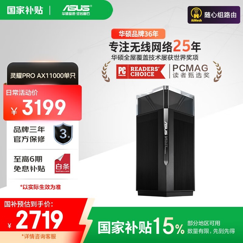 ˶ ҫPro AX11000