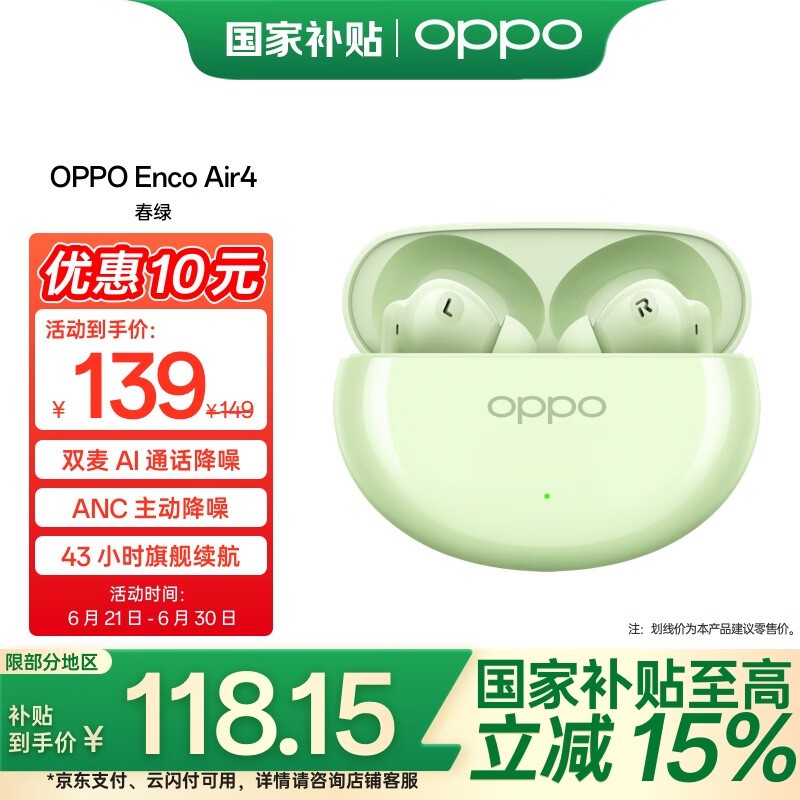 OPPO Enco Air4