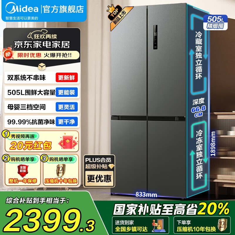  BCD-507WTPZM(E)