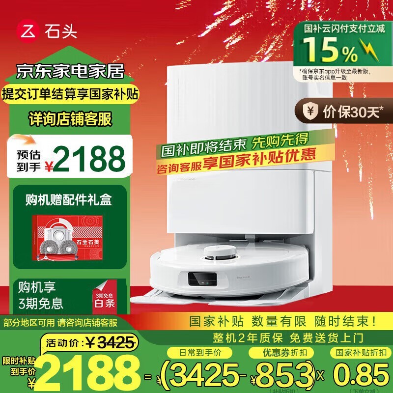 ʯͷRoborock P10 Proɨϻ˳ֵ2088Ԫ