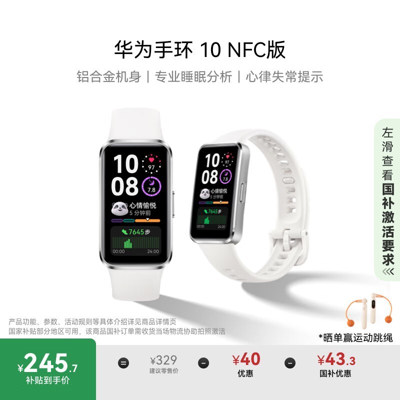 Ϊ ֻ10(NFC/Ͻ)