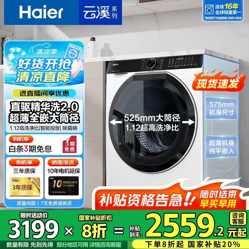Haier EG100BD579LWͲϴ»ʱػݣ