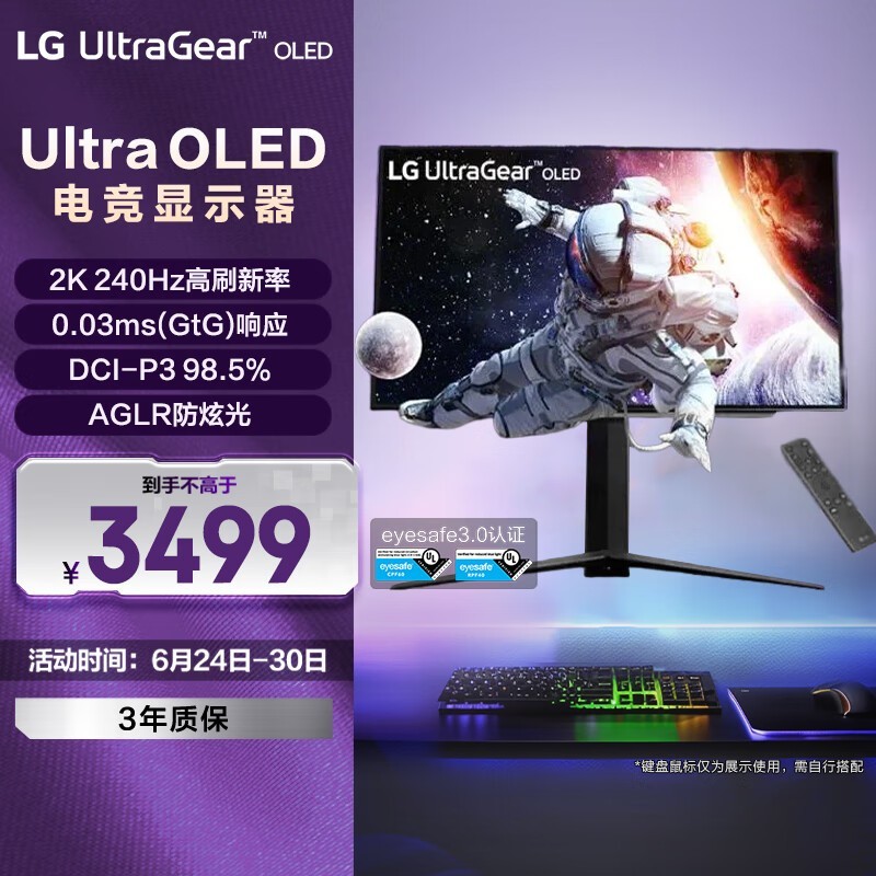 LG 27GS95QE
