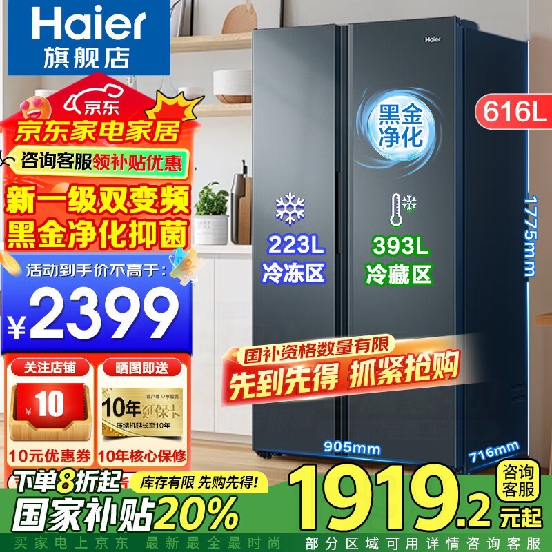 Haier֮616L