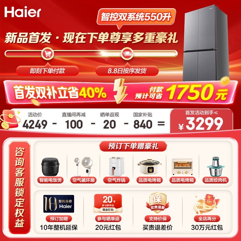 Leader 550L�������������ֵ���3409Ԫ