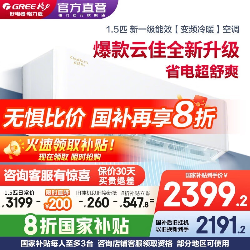 �����Ƽ�Pro�յ�1.5ƥ��һ����Ч�ڹ�ʽʡ�绷�������ͷ�