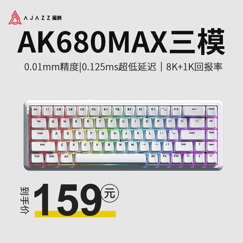 �ھ�AK680MAX���������ʱ�Ż�135Ԫ