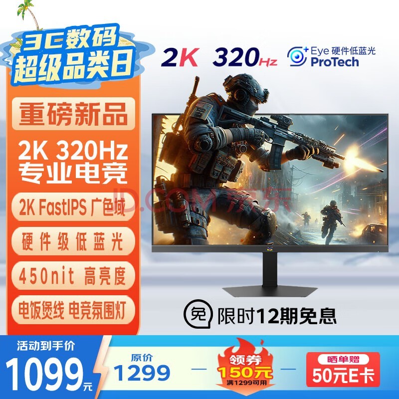 24.5Ӣ2K Ƶ320Hz FastIPS羺ʾ 1msӦ Ӳ 450nit ʾVX25G26