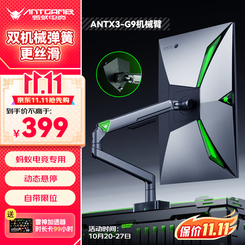 ANTGAMER ANTX3 G9