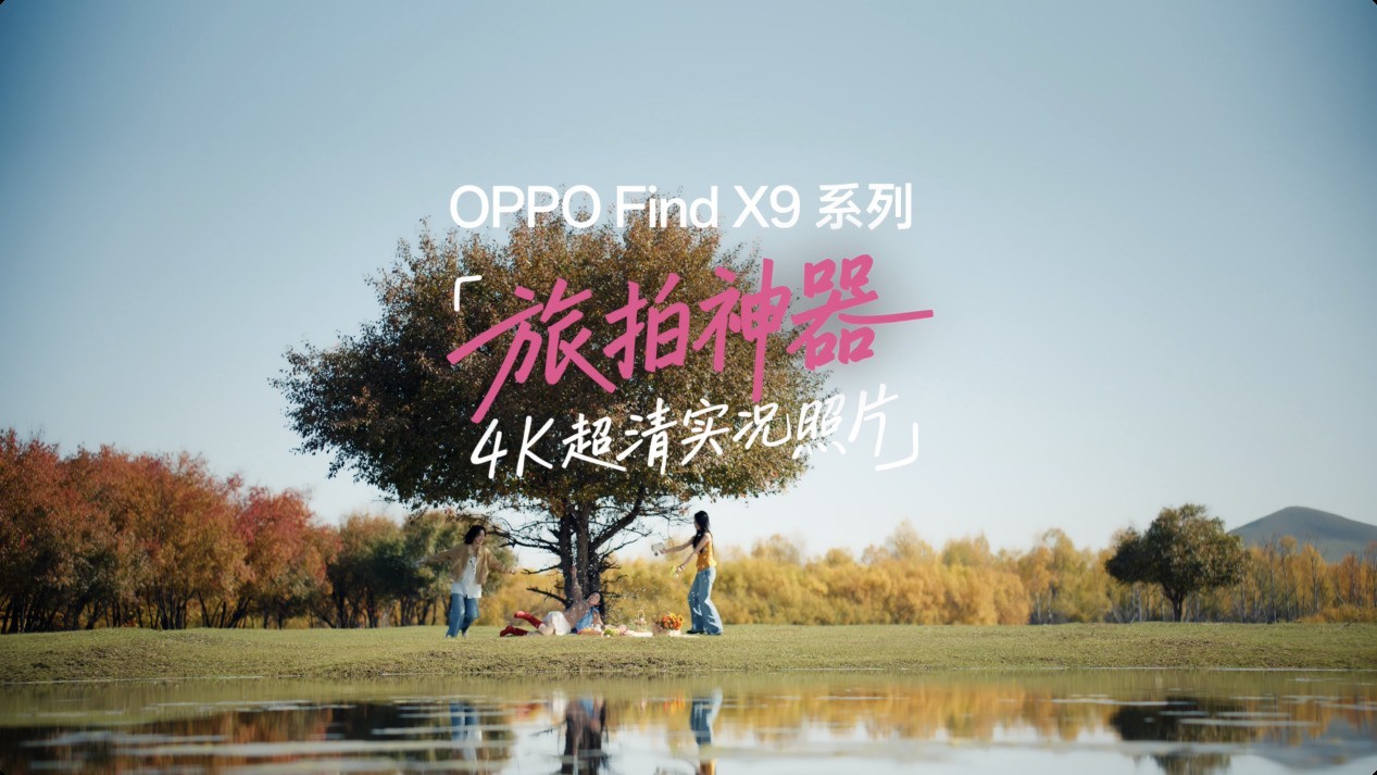���β��ñ������OPPO Find X9 ProΪ���д˵�����