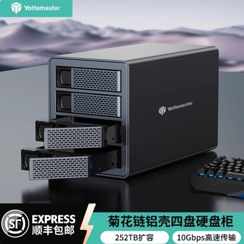 尤达大师 菊花链 铝壳四盘硬盘柜