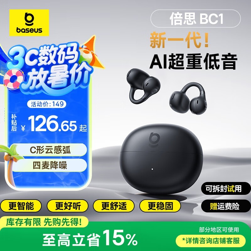 ��˼BC1�����������������ֽ�94.31Ԫ