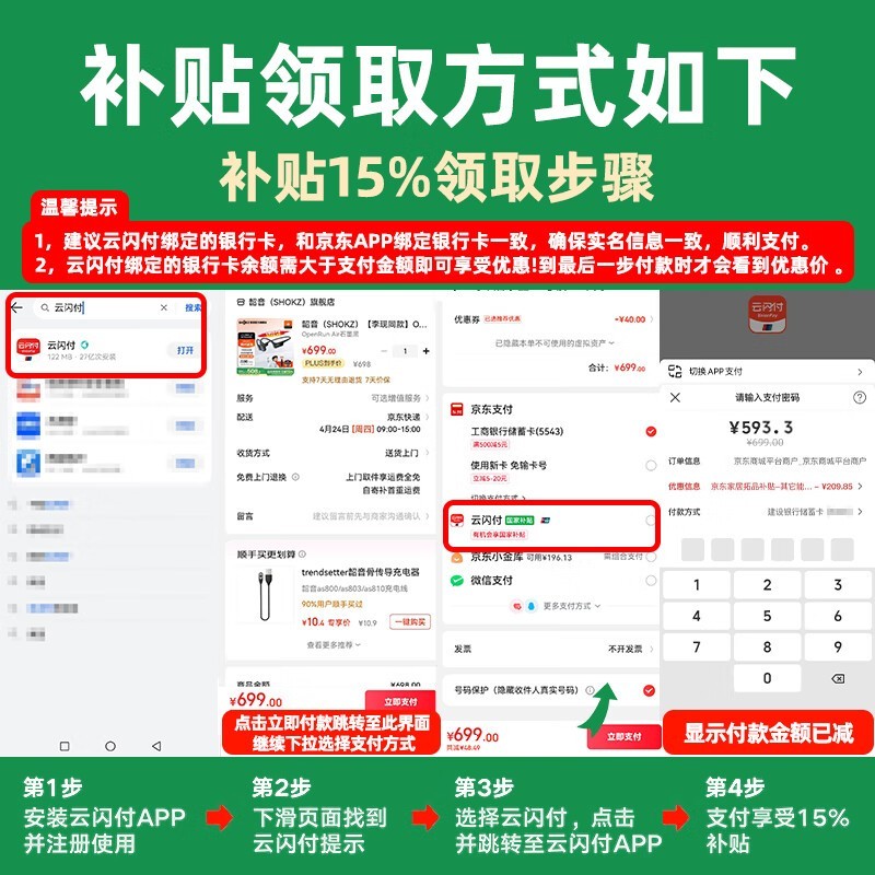 韶音OpenRun Pro 2限时900元