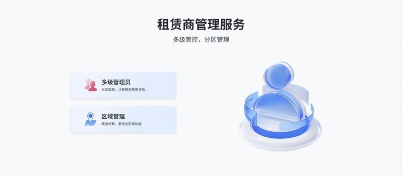联想携手人人租，以云锁服务方案打造设备租赁新范式
