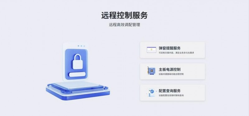 联想携手人人租，以云锁服务方案打造设备租赁新范式
