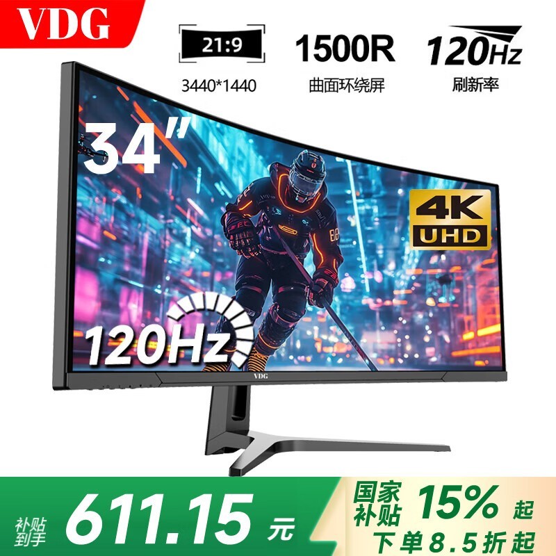 VDG 34 英寸 4K 电竞曲面显示器低至 711 元